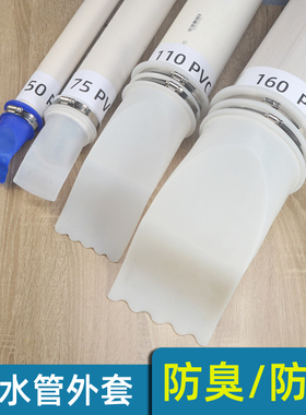 110PVC排水管外套硅胶防臭芯 农村排污井化粪池排污隔臭防虫神器