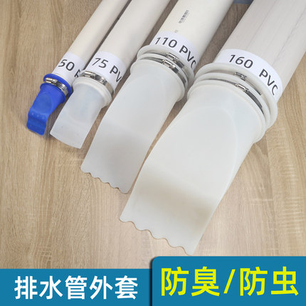 110PVC排水管外套硅胶防臭芯 农村排污井化粪池排污隔臭防虫神器