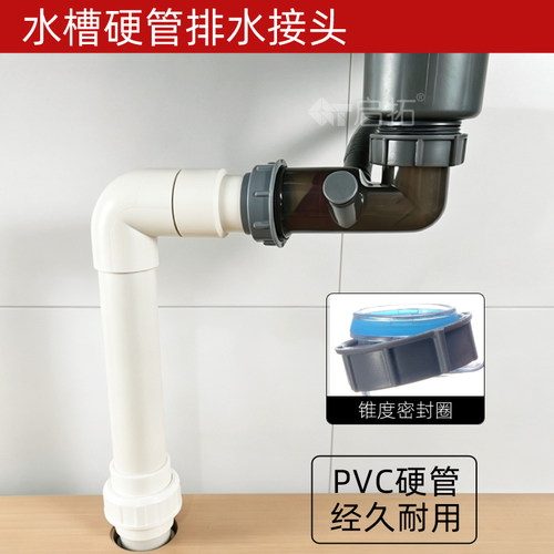 水槽排水硬管接头PVC经久耐用