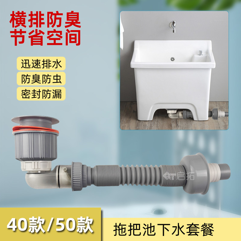 陶瓷拖把池下水器软管套餐 拖布池防臭防虫伸缩排水管 盆排水漏斗,家装主材,其它卫浴配件,淘宝优惠券,粉丝福利购,淘宝优惠卷