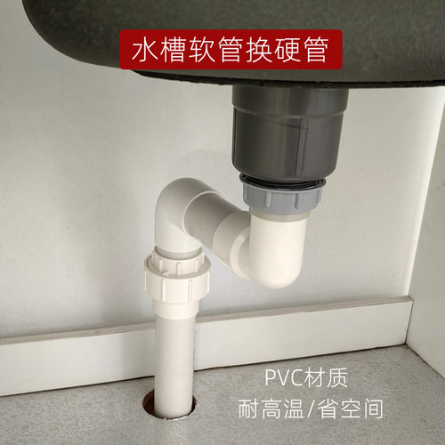 水槽下水软管螺牙转PVC硬管接头