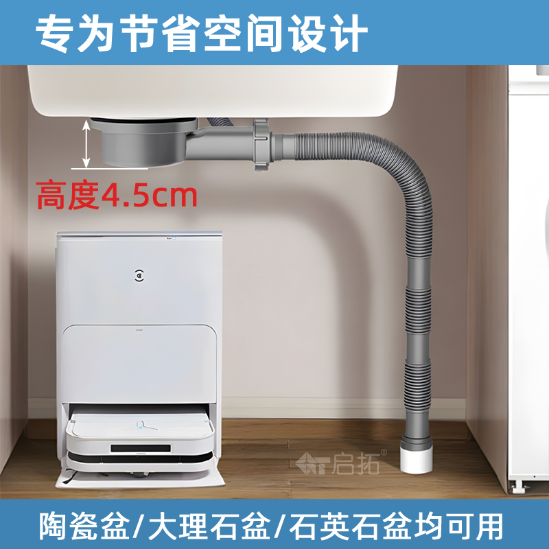 陶瓷/石英石洗衣盆超矮转弯下水器 110水槽省空间下水接头排水管