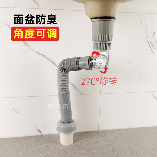 可变向台盆下水器启拓