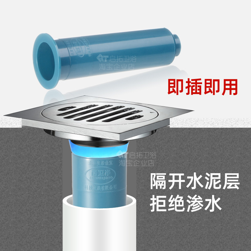 地漏断层延长管 地漏排水管加高加长接头 卫生间阳台防漏防渗套管