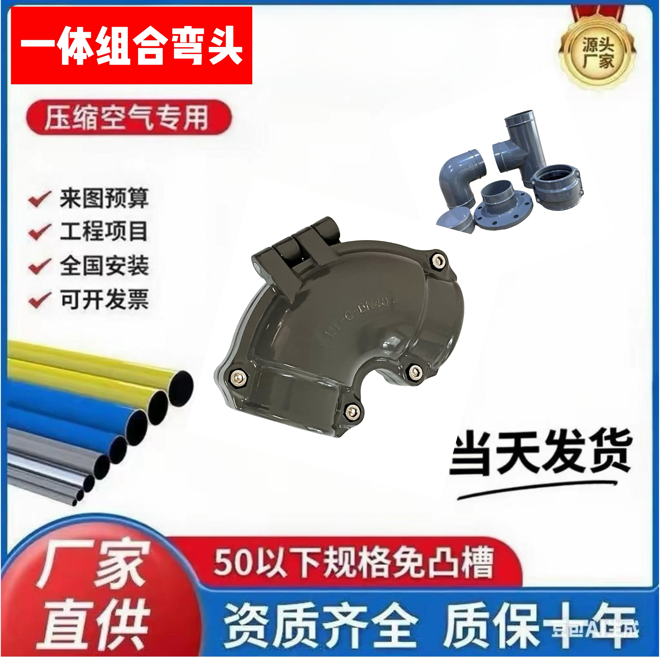 蓝色刚性阳极氧化压缩空气超级节能铝合金管道 万能弯头 顺丰包邮