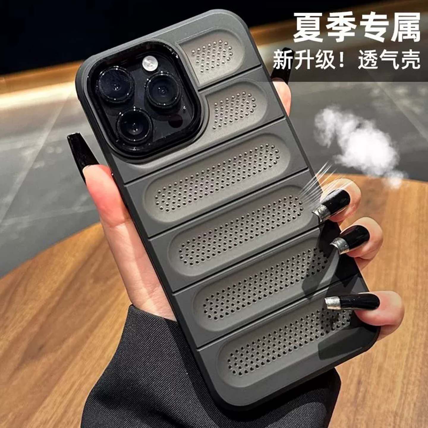 小而美 高级感冰丝盔甲散热蜂窝简约男女iPhone16Pro Mobile Case