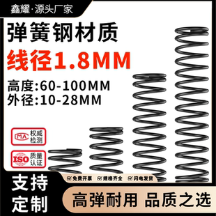 强力弹簧大小压力压缩减震弹簧回位Y型压簧线径1.8mm长度60 100