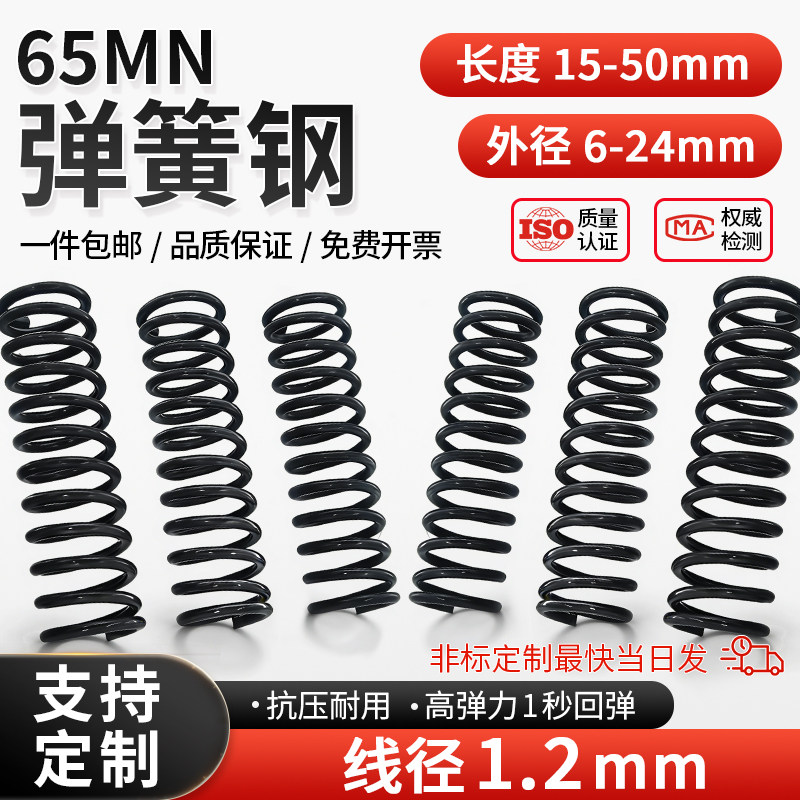 鑫耀强压回弹65MN弹簧管包邮