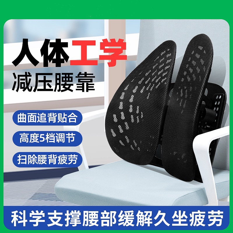 哲堡护腰靠垫办公室久坐靠背椅子腰枕汽车腰部支撑人体工学腰托