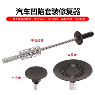 汽车凹痕修复工具凹凸修复免钣金凹痕拉锤修复器维修修复工具包邮