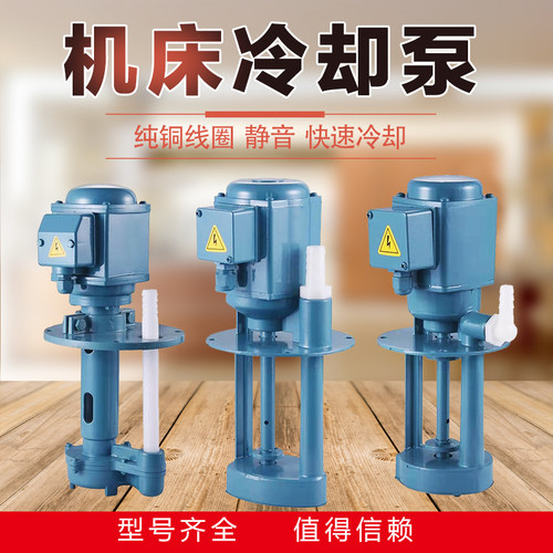 db12数控线切割冷却水泵