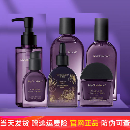 花皙蔻牡丹花水乳套装护肤品正品