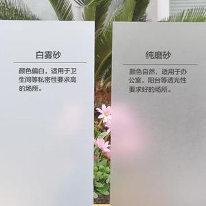 带胶贴纸雾纱窗纸玻璃贴膜阳台门窗户推拉门橱柜透办公室走光