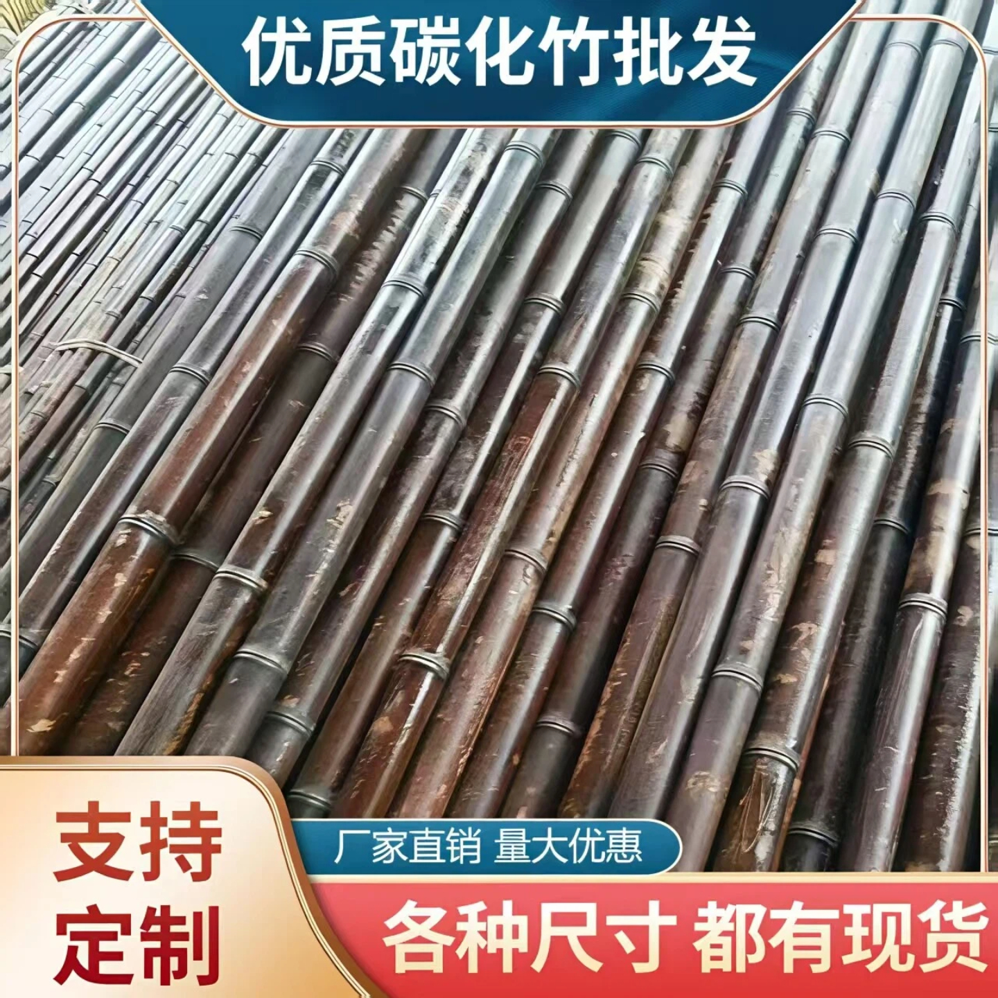 碳化竹竿竹子防虫防腐厂家批发