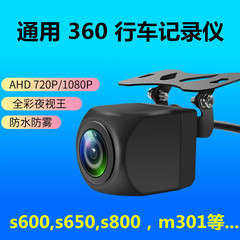360记录仪S600 S650 S800 G580 M320C/Q流媒体M800摄像头M320PRO