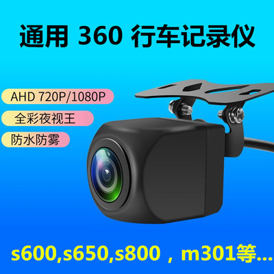 360记录仪摄像头高清广角夜视