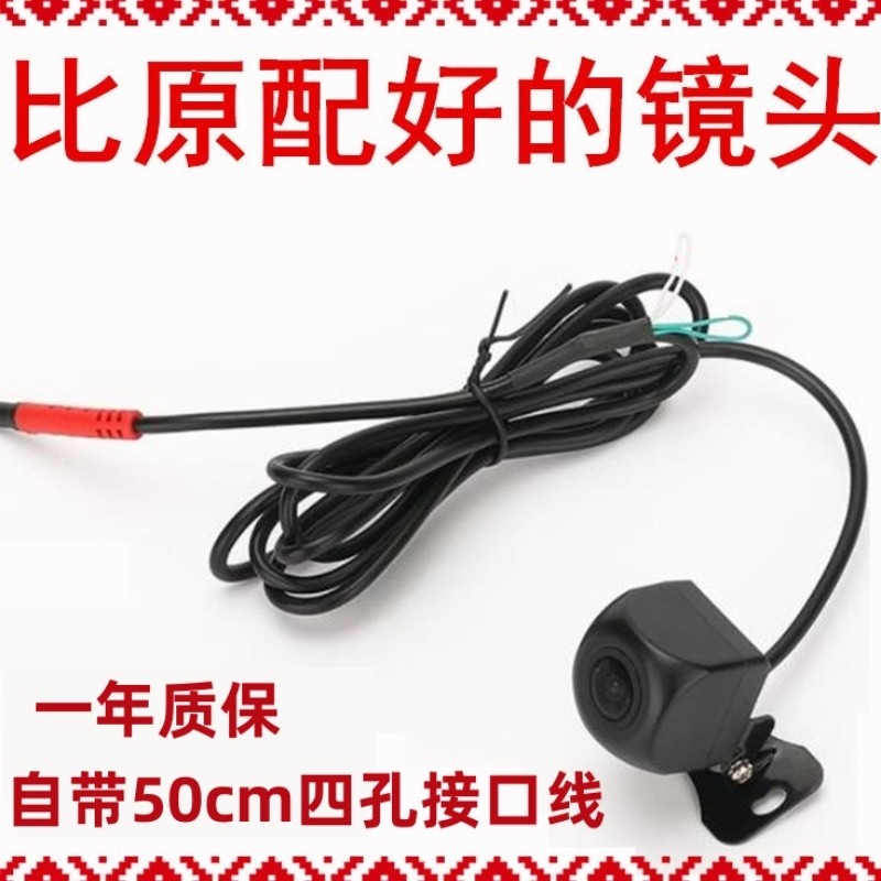 流媒体行车记录仪倒车影像AHD1080P四孔正镜像双控两用摄像头夜视
