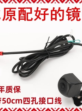 流媒体行车记录仪倒车影像AHD1080P四孔正镜像双控两用摄像头夜视