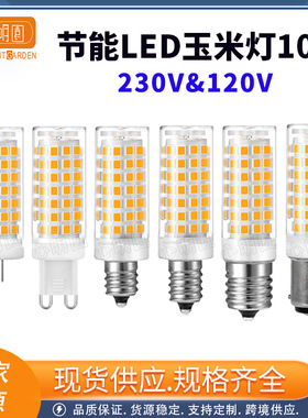 跨境热卖E17 LED玉米灯10W G9灯泡E12 LED灯BA15D螺口灯泡110VE11