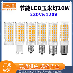 跨境热卖E17 LED玉米灯10W G9灯泡E12 LED灯BA15D螺口灯泡110VE11