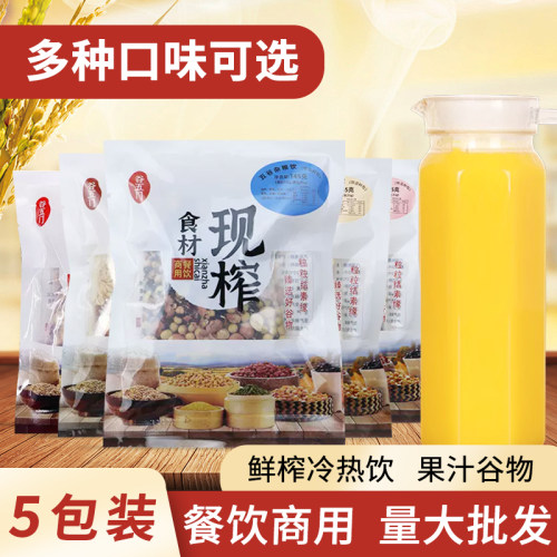 鲜榨玉米汁餐饮专用5包装含糖包