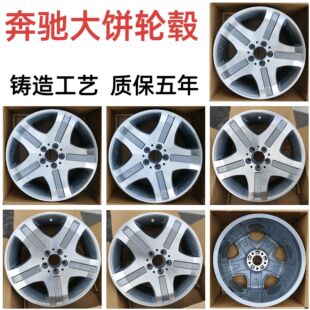 s300 s600 s级18寸大饼铝轮 s400 适用于奔驰s600l铝合金轮毂s350