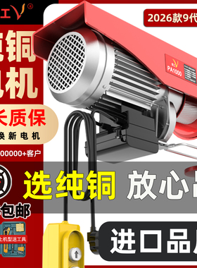 微型电动葫芦220V家用小型吊机1/0.5吨卷扬提升机绞盘升降起重机