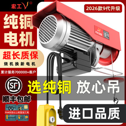 微型电动葫芦220V家用小型吊机1/0.5吨卷扬提升机绞盘升降起重机