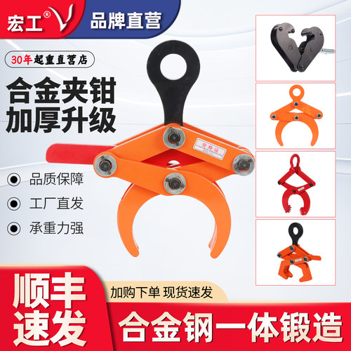 宏工圆管夹起重吊钳YG圆钢夹钳OD铁管水平吊装钩水泥管专用夹吊具