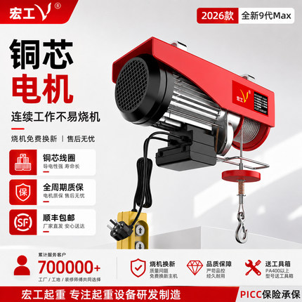 微型电动葫芦220V家用小型吊机1/0.5吨卷扬提升机绞盘升降起重机