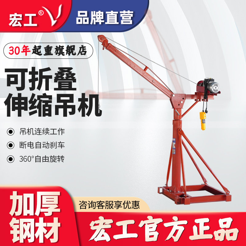 宏工220v家用折叠伸缩吊机吊粮吊砖提升机起重建筑装修小型上料机