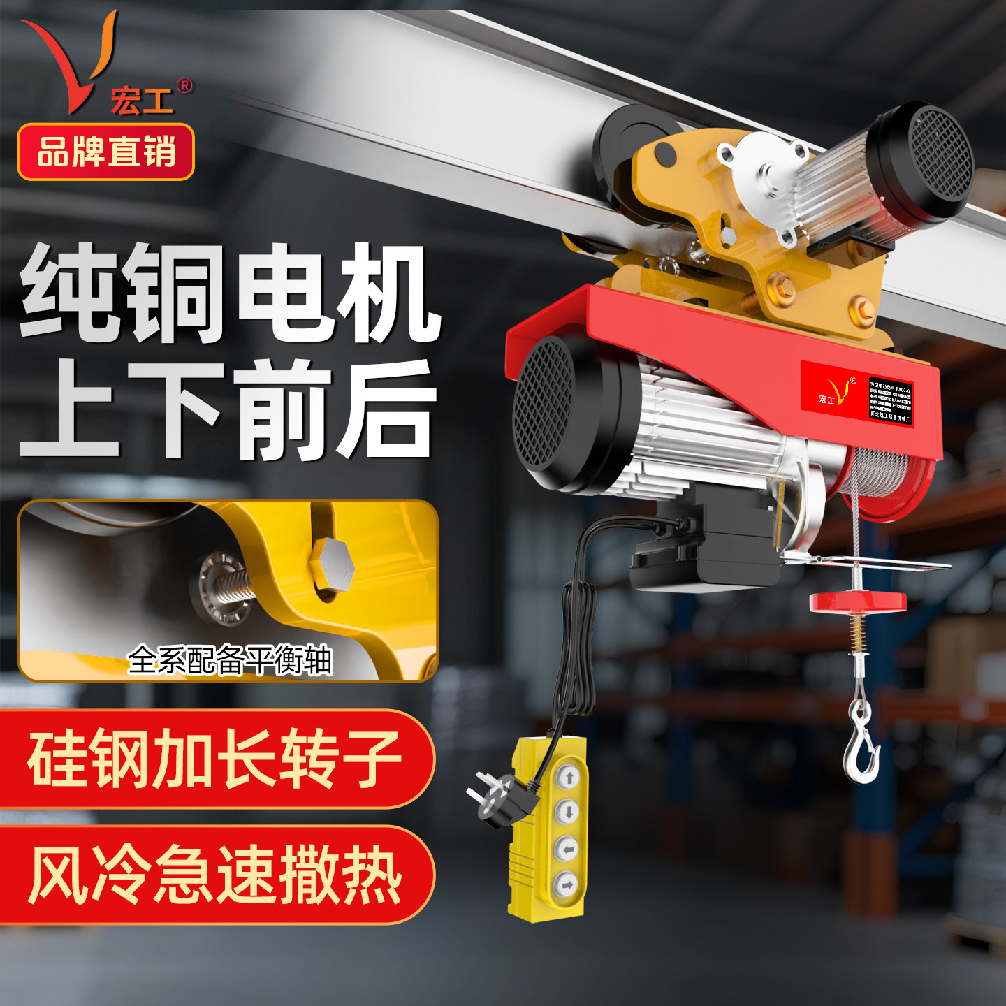 微型电动葫芦220V跑车家用小型吊机1吨行车升降机移动航吊起重机,五金/工具,其他起重工具,淘宝优惠券,粉丝福利购,淘宝优惠卷