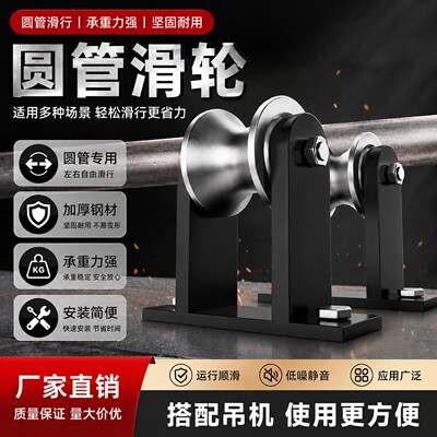 宏工5x5圆管滑轮微型电动葫芦配件起重滑行轮轨道左右行走轮跑轮