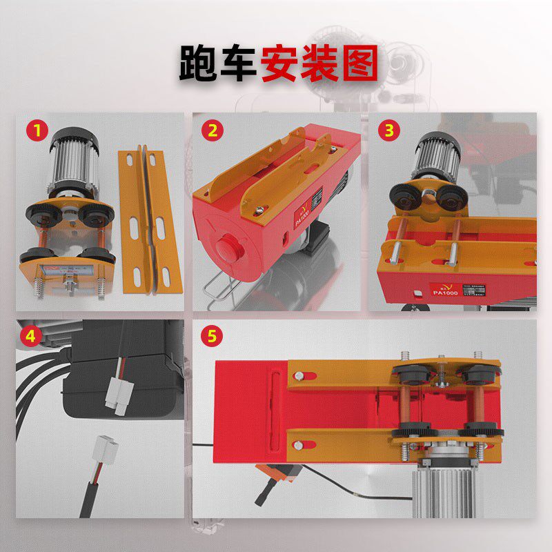 航吊行车电微型动葫芦220v带跑车1吨家用小型天车吊机升降起重机