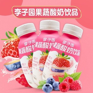李子园果蔬酸奶饮品营养早餐蓝莓树莓草莓，