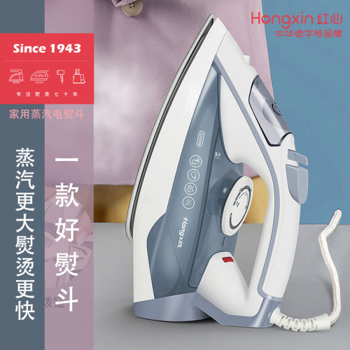 红心蒸汽熨斗2000W大功率