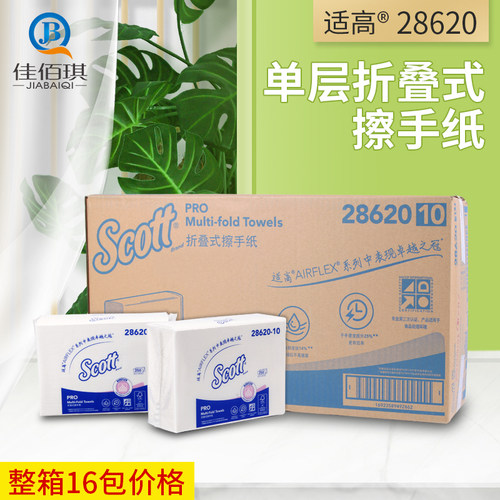 金佰利28620折叠擦手纸锁水技术