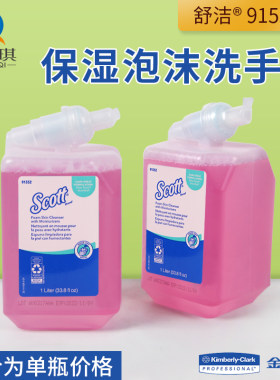粉色深层保湿清香泡沫洗手液包邮