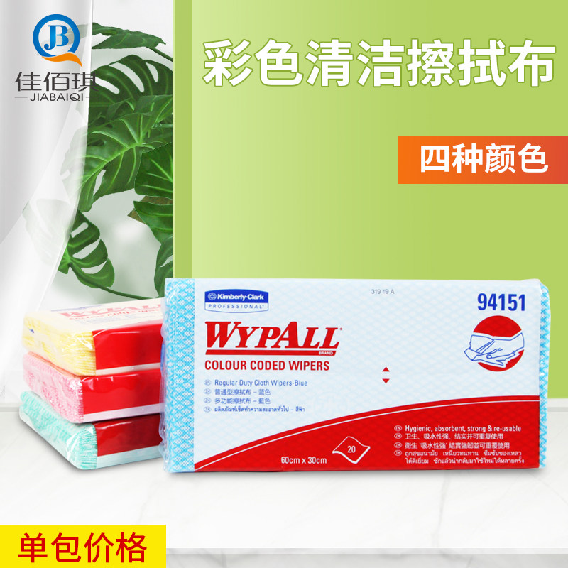 金佰利吸水不掉毛厨房抹布洗碗布图片