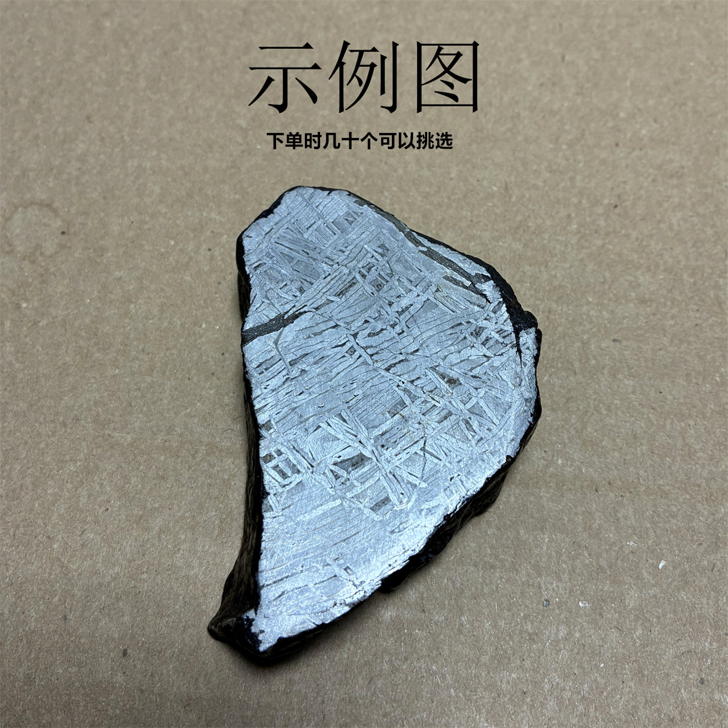 10天然保真阿勒泰铁陨石镍铁陨石标本挂件边角料切片DIY文创摆件