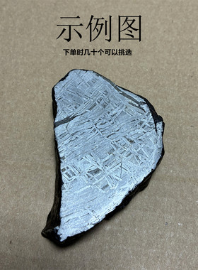 镍铁陨石标本文玩小众收藏品摆件