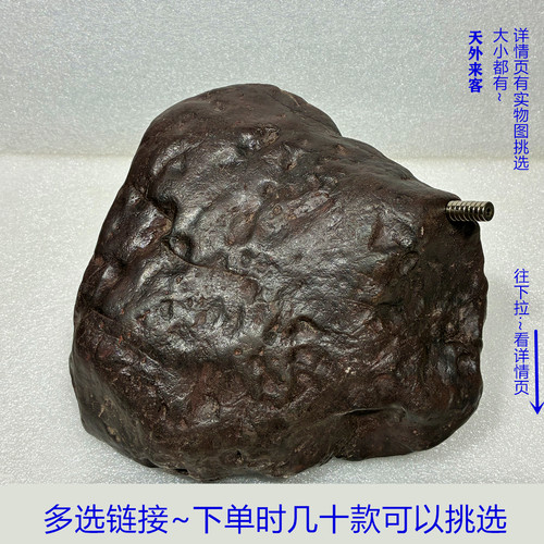 天然铁陨石收藏灰色礼品摆件文玩