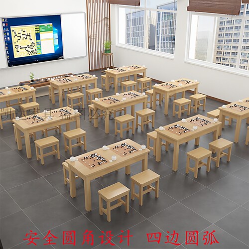 围棋桌现代象棋对弈桌椅组合