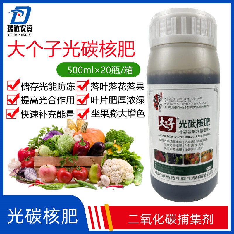 光碳核肥(禾) 合剂 植物通用微生物菌剂生根绿叶膨果叶面肥包邮