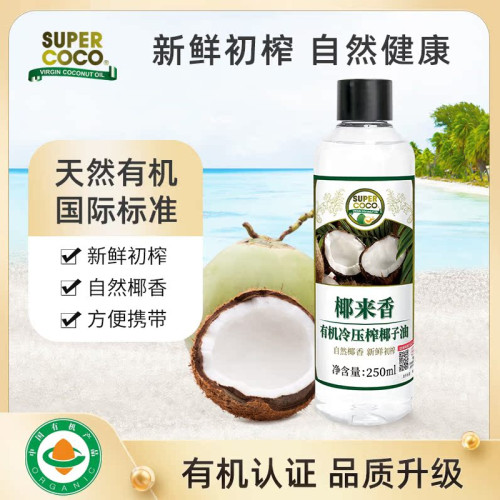 椰来香有机冷榨椰子油250ml