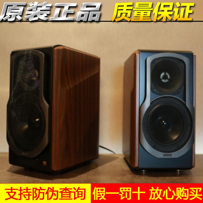 漫步者有源木质HIFI音响