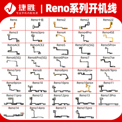 适用OPPO Reno系列 2 3 4 5 6 7 8 9 10 11 Pro se k z 开机排线