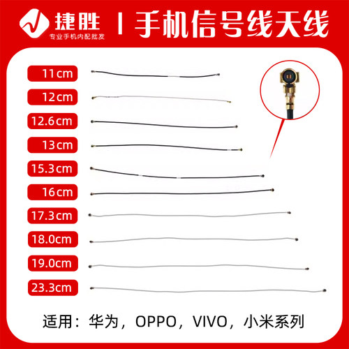 常用信号线通用同轴线天线