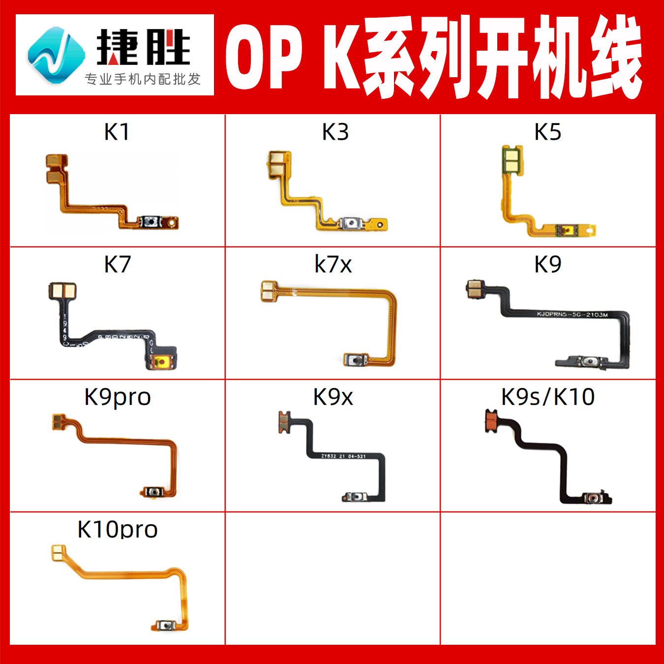 适用OPPO K系列 K1 K3 K5 K7 K9 K10 x s pro 开机音量排线怎么样,好用不?