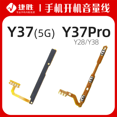 适用VIVOY375G开机音量排线